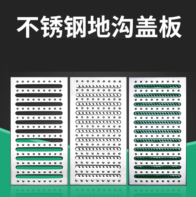 武陵不锈钢沟盖板展示