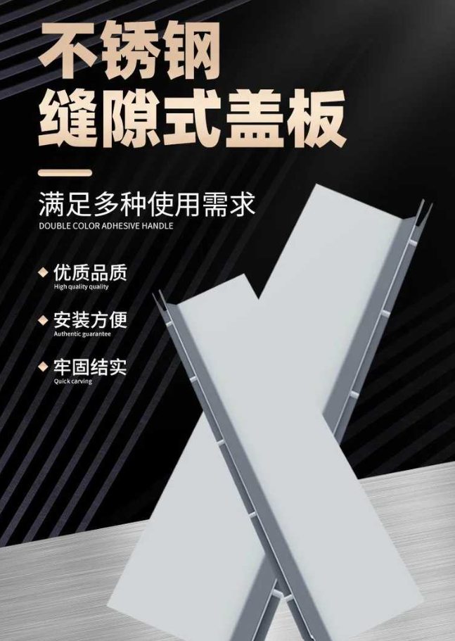 武陵不锈钢缝隙排水沟盖板展示