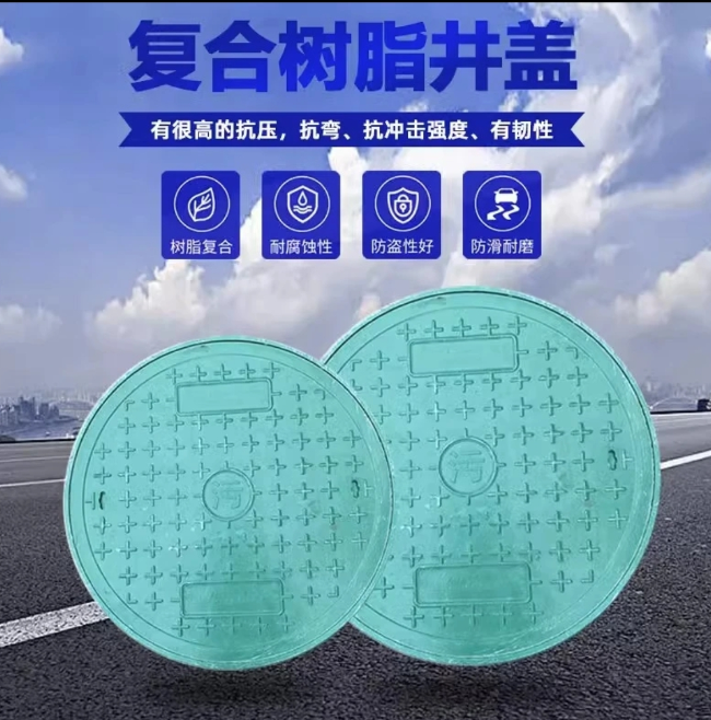 武陵树脂复合圆井展示